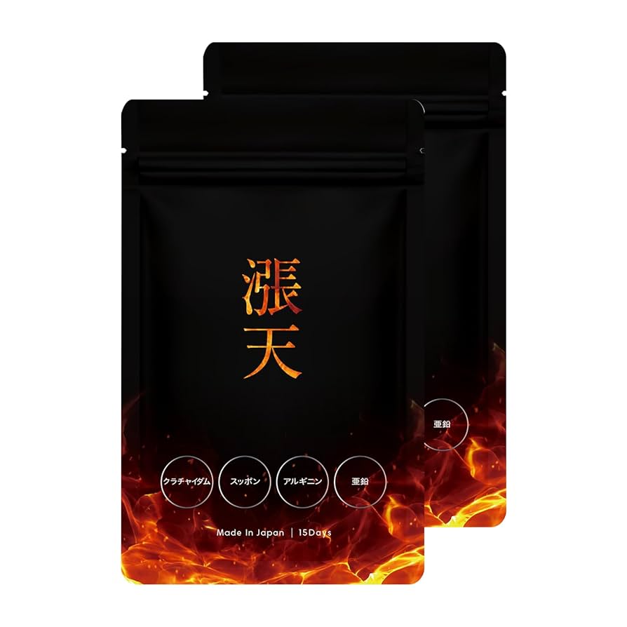 Amazon | 漲天 すっぽん クラチャイダム アルギニン テスト